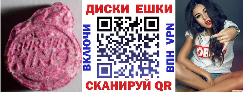 продажа наркотиков Гаврилов-Ям Ecstasy круглые