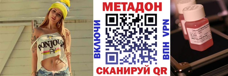 купить наркоту  Гаврилов-Ям  Метадон VHQ 